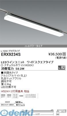 (LINEクーポン有)遠藤照明 ERX9234S BL　プラグ ワイドスクエア／／1灯／4000K