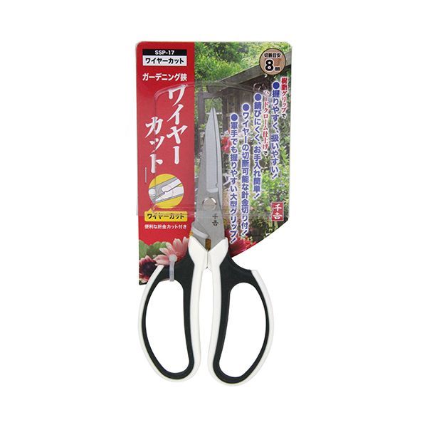 (LINEクーポン有)4977292628303 千吉 ガーデニング鋏ワイヤーカット SSP−17 園芸ハ...