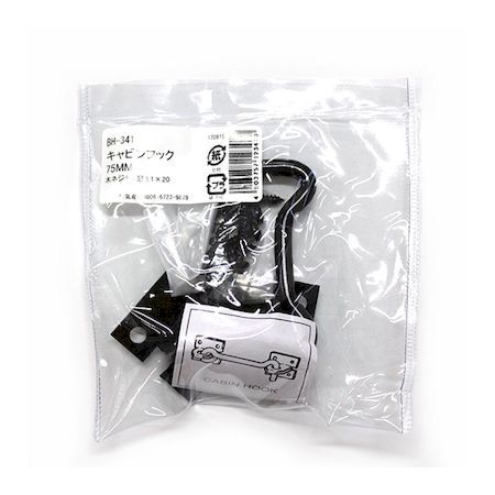 (LINEクーポン有)和気産業 4903757123410 BH−341 キャビンフック 75mm