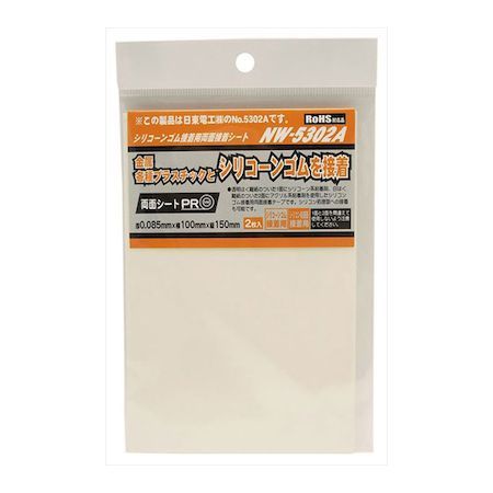 (LINEクーポン有)和気産業 4903757273542 NW−5302A シリコーンゴム接着用両面接着シート 2入
