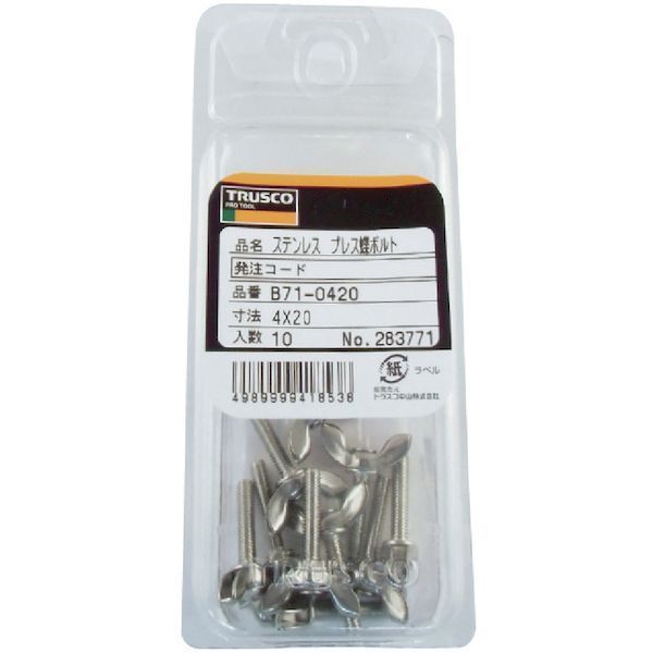 (LINEクーポン有)トラスコ TRUSCO B71-0435 プレス蝶ボルト ステンレス M4X35 10個入B7104356600