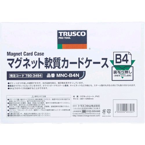 (LINEクーポン有)【即納在庫品】「直送」トラスコ TRUSCO MNC-A3N マグネット軟質カードケース A3 ツヤなしMNCA3N8037(3.0)