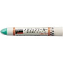 【即納在庫品】「直送」トラスコ TRUSCO MUL-MGN 工業用メタリックマーカー 中字 緑