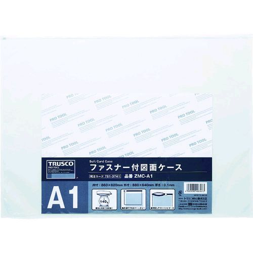 トラスコ TRUSCO ZMC-A1 ファスナー付図面ケース　A1　0．1mm厚