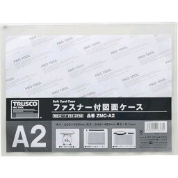 トラスコ TRUSCO ZMC-A2 ファスナー付図面ケース　A2　0．1mm厚