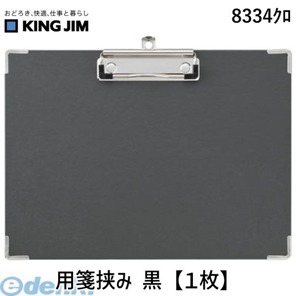 【商品説明】■お手頃価格の用箋挟みが豊富なサイズ展開で登場！4971660042012