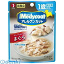 ペットライン 4902418831176 メディコート アレルゲンカットパウチ 1歳から 成犬用 まぐろ 60g