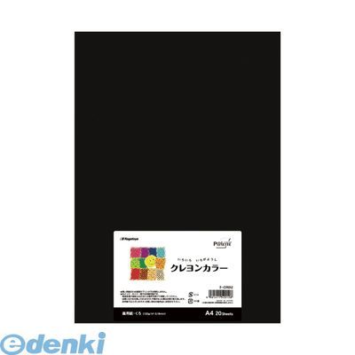 長門屋商店 ナ-CR012 クレヨンカラー【本体色−くろ】【20枚】