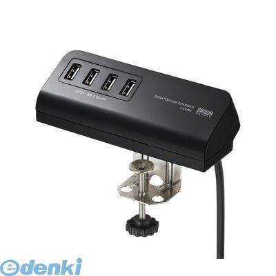 サンワサプライ ACA-IP50BK クランプ式USB充電器【USB4ポート・ブラック】