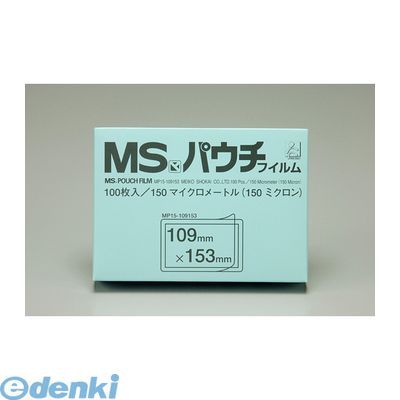 明光商会 MP15-109153 MSパウチフィルム 明光商会 MP15-109153 MSパウチフィルム
