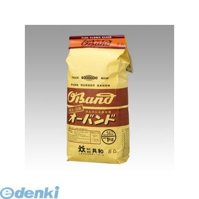 共和 O-360-1000 オーバンド 輪ゴム【袋入1kg 正味重量】【1袋】
