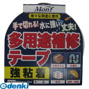 フルトー 2687691248 多用途補修テープ 白 48mm×10m S9001