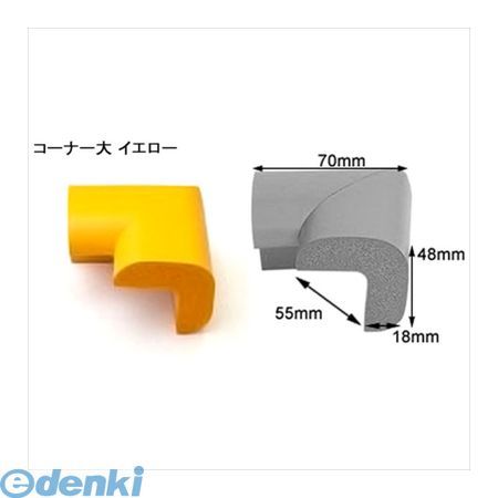 (LINEクーポン有)カーボーイ CAR-BOY 461 安心クッションコーナー用 大 イエロー ...