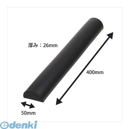 カーボーイ CAR-BOY AC-100 安心クッション半月型 ブラック 幅50mmX長さ400mmX厚み26mm