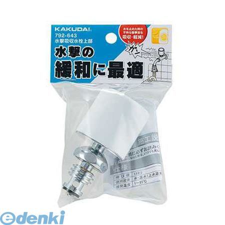 【商品説明】■水撃吸収水栓上部は水撃を緩和する器具■使用温度：1〜85℃。洗濯機を使用しない時は、万一の水漏れを防ぐため水栓を閉めてください。水撃吸収水栓上部は水撃を緩和する器具です。水撃による衝撃音は、配管の支持方法・共鳴・建築構造の要因から水撃吸収水栓上部を設置しても解消されないことがあります。4972353053797
