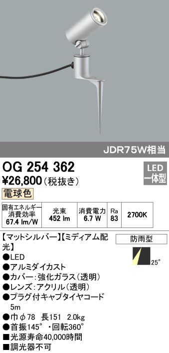 ※商品の仕様・詳細につきましては、お手数ではございますがオーデリックまで直接ご確認いただきますようお願いいたします。4905090465721