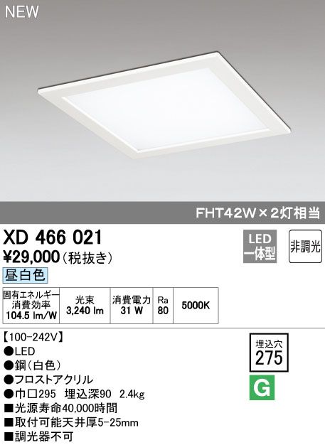XD466021 LEDベースライト ideca-17312035 iDECA 楽天市場店 パッケージ画像