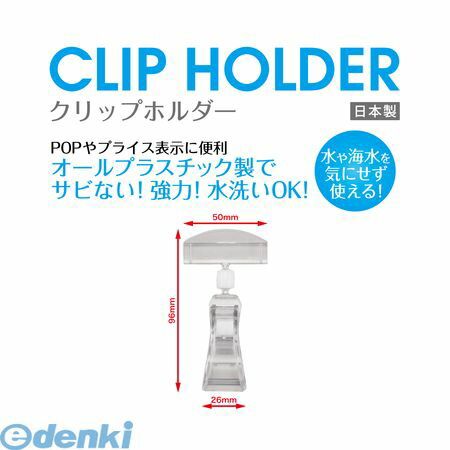 iDECA 楽天市場店の【即納在庫品】「直送」オープン工業 CH-230 クリップホルダー 5個｜アングル2