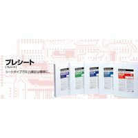 (LINEクーポン有)LLLW-PS プレシート圧力測定フィルム 極超低圧 LLLWPS(4.0)