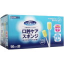 4987601512681 マウスピュア 口腔ケアスポンジ 紙軸 Sサイズ 50本入【キャンセル不可】(4)