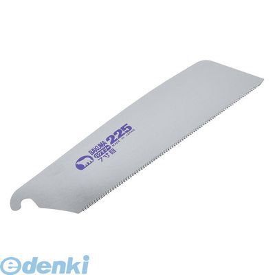 (LINEクーポン有)BAKUMA バクマ工業 4983517024058 バクマソー替刃　造作用　7寸目　225mm