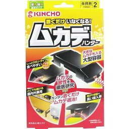 4987115523227 置くだけいなくなる ムカデハンター 毒餌剤 2個入【キャンセル不可】