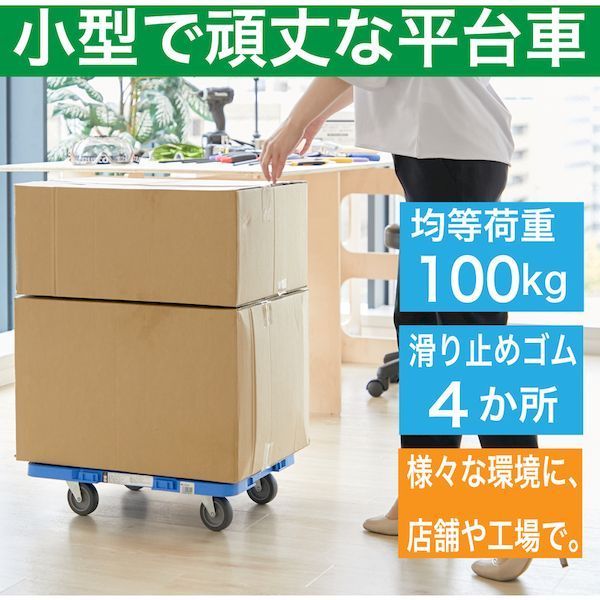 【個数：1個】TRUSCO MPK-500J-B 樹脂製平台車 ルートバンメッシュタイプ 515X385 オール自在 青 3
