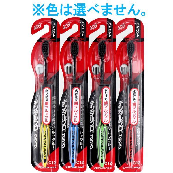 黒の特殊毛(プラチナコロイドセラミック入り)が歯垢を効果的に除去。水だけでも「歯ツルッツル」を実感していただけます。●コンパクトヘッド。歯のすみずみまで細かく、しっかり磨けるサイズ。【注意】歯ブラシの色は選ぶことができません。予めご了承ください。【柄の材質】本体部分・・・ポリプロピレンラバー部・・・SBC【毛の材質】飽和ポリエステル樹脂【毛のかたさ】ふつう【耐熱温度】80度【注意】・歯グキをいためないように軽めの力で磨いてください。・ご使用後は流水で充分洗い、水を切って風通しのよいところに保管して下さい。・変色・変形の恐れがありますので塩素系殺菌剤・漂白剤・熱湯などにはつけないでください。・毛先がひらいたらとりかえましょう。