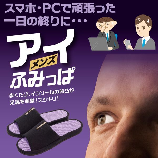 アルファックス 508441 アイふみっぱ メンズタイプ