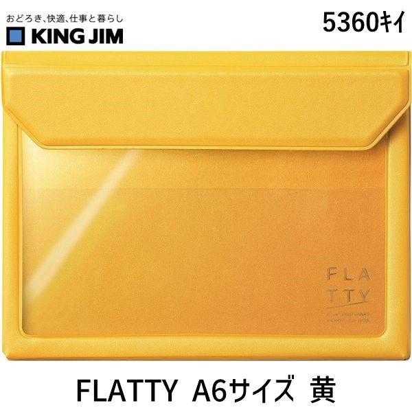 キングジム KIMG JIM 5360キイ FLATTY A6サイズ 黄