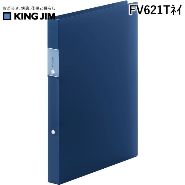 キングジム KIMG JIM FV621Tネイ FV リングフアイル【透明】 ネイ