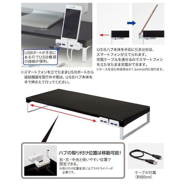 リヒトラブ LIHIT LAB. A-7334-24 机上台＜幅590mm・USB3．0ハブ付＞ 24黒