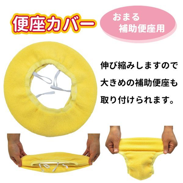 (LINEクーポン有)永和 4560111495257 便座カバー イエロー