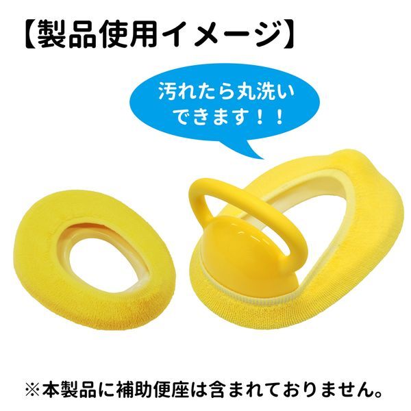 (LINEクーポン有)永和 4560111495257 便座カバー イエロー
