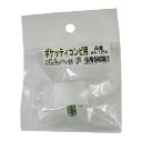 長谷伸ハンマー 4989865151293 ポケッティ コンビ用替ゴムヘッド
