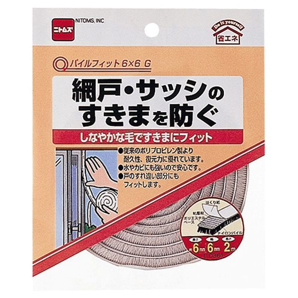 ニトムズ E0361 パイルフィット 6×6 グレー 6mm×6mm×2m 隙間テープ 日東