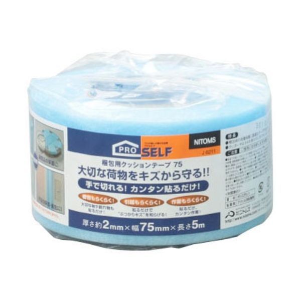 ニトムズ J6211 梱包用クッションテープ 75ミリX5M 引越しにも使える プロセルフ 包装資材 梱包資材 日東