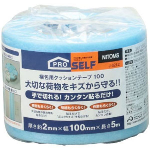(LINEクーポン有)ニトムズ J6212 梱包用クッションテープ 100ミリX5M 引越しにも使える プロセルフ 粘着テープ 補修テープ 日東