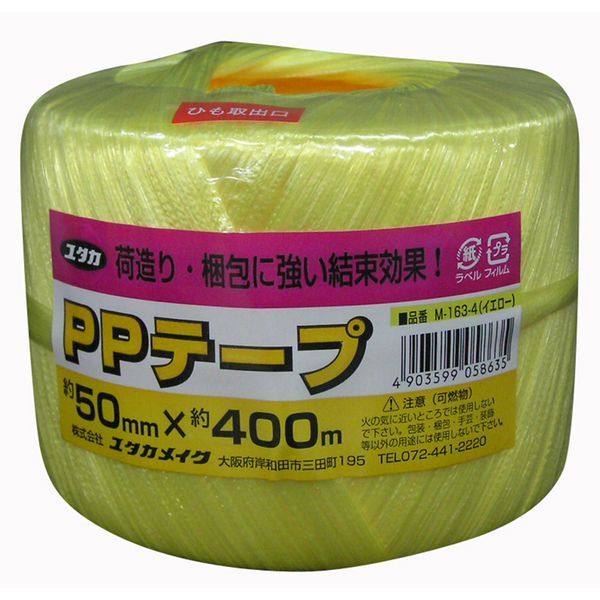 【商品説明】●PP製で柔軟性があり、結びやすいテープタイプです。●一般荷造り、結束等。ポリプロピレン製で柔軟性があり、結びやすいテープタイプ4903599058635