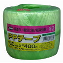 【即納在庫品】「直送」ユタカメイク M-163-5 荷造り紐 PPテープ玉 約50mm×約400m 緑