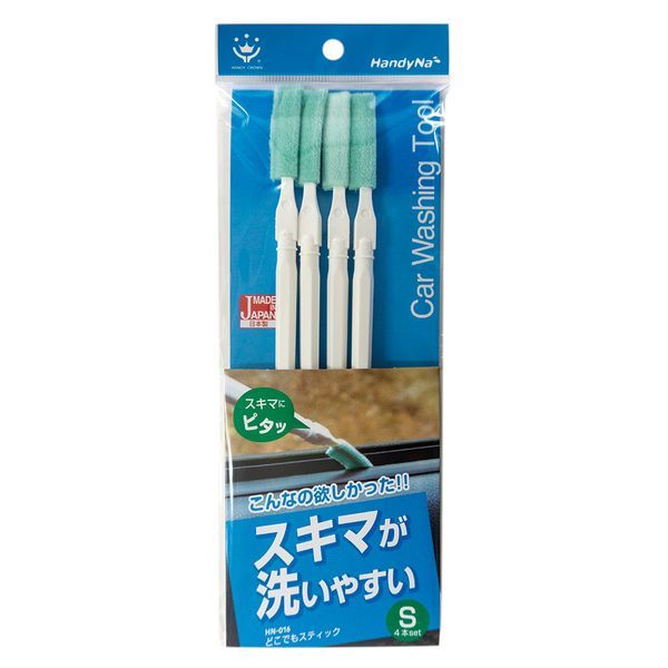 【商品説明】●薄口のスティックでエアコンの吹き出し口やミラーのすき間に最適車 洗車 隙間 細部 ホイール ナット 汚れ かきとる グリル4905533210666