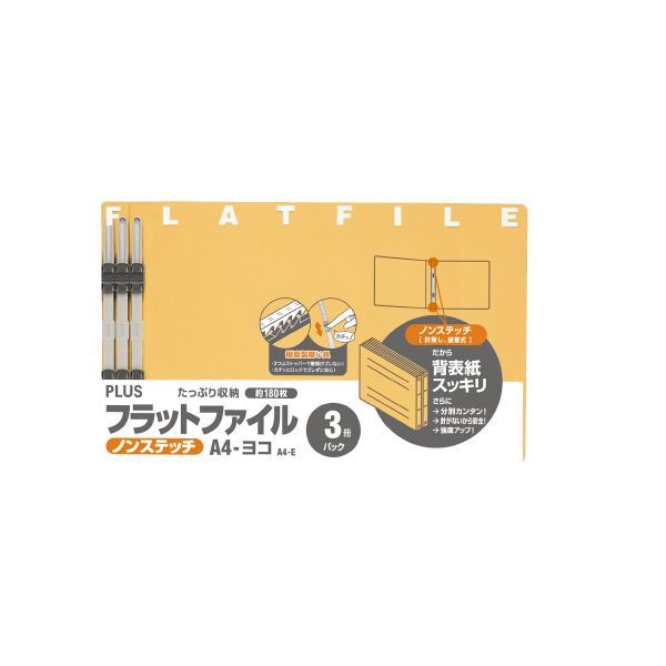 プラス 4977564431877 フラットファイル 024NP A4E イエロー 3冊 NO.024NP
