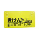 4562365090110 FAR夢 危険表示板(4)
