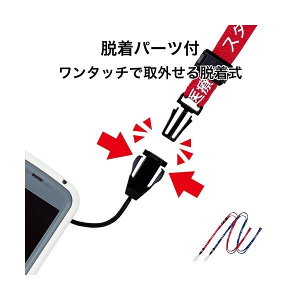オープン工業 NX-203P-RD ストラップ 医療用スタッフ160cm 赤 3