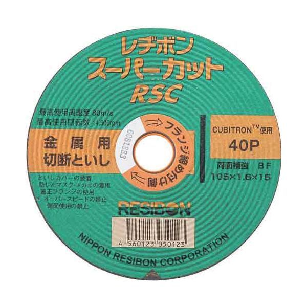 4560123050123 レヂボン RSCスーパーカット 1枚 105X1．6MM