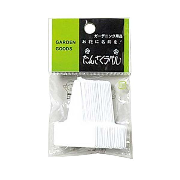 (LINEクーポン有)4903266750718 ヤマト 園芸用ラベル T型ラベル F−7 大和プラスチック 大和プラ販 たん..