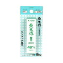 4907580012484 ホーライ 替刃式鉋 替刃 10枚組 K−1248 48MM