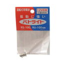 4938766000339 パトライト 回転灯用電球12V6W D12V6W04-HC