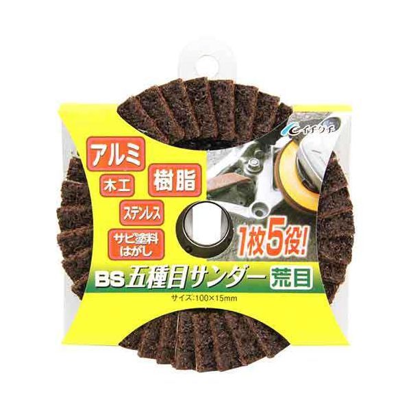 (LINEクーポン有)4951989801552 BS BS五種目サンダー 100X15 アラメ イチグチ 荒目 ICHIGUCHI 先端工具 研磨砥石 一枚五役 作業工具 粗目
