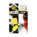 4960587091739 たくみ PIT専用カルコ・つぼ綿 カルコ2コ ツボワタ1コ